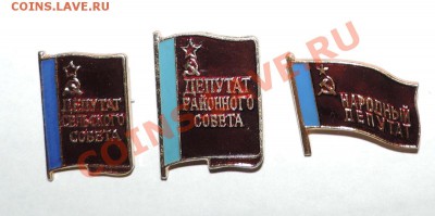 Депутат сельского,районного совета+Народный до 15.09 в 22:05 - 111 10432