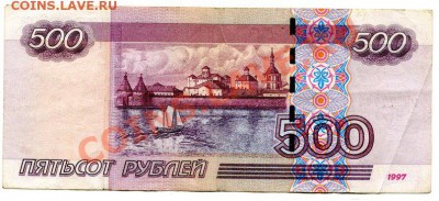 500 р 7777777 - 66