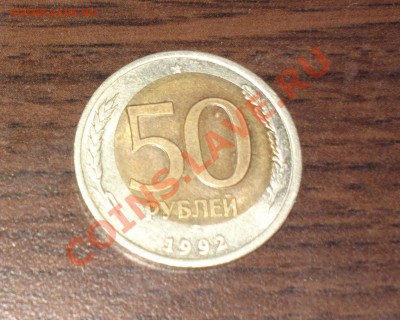 50р92л-бим-КОШЕРНОЕ СМЕЩЕНИЕ-до 14 09 00 01м - Изображение 985_cr