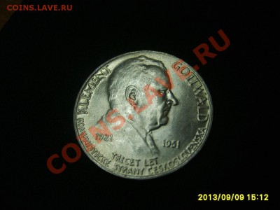 ЧЕХОСЛОВАКИЯ,100 КРОН 1951г(GOTTWALD 30 лет К.П.)!до 12.09 - S6000405.JPG