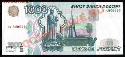 1000 рублей 1997,без модификации - 1000_5m