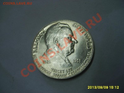 ЧЕХОСЛОВАКИЯ,100 КРОН 1951г(GOTTWALD 30 лет К.П.)!до 12.09 - S6000407.JPG