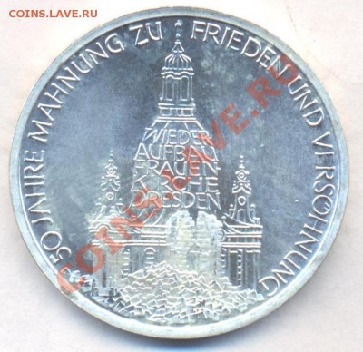 ФРГ 10 марок 1995 г. 12.09.13 г. 22-00 МСК . - 3