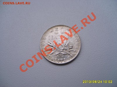 ФРАНЦИЯ,50 САНТИМОВ 1915г(Ag)!!до 12.09.2013 - S6000076.JPG