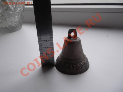 Серебряный колокольчик на определение и оценку - DSCF1142_thumb