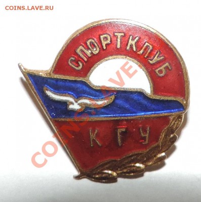 КГУ спортклуб  Казанский Государственный Университет до15.09 - 111 10515