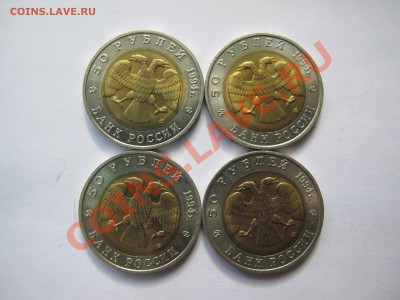 Красная книга, 4 монеты 1994 г. до 21-00 12.09 - IMG_0087.JPG