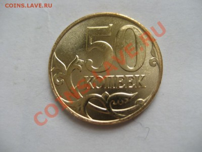 50 копеек 2013г- раскол, оцените - монеты 450