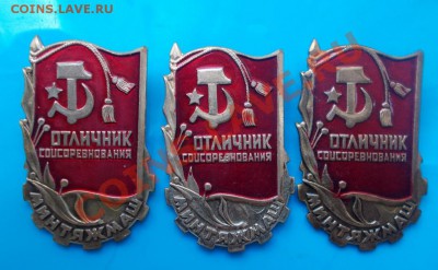 отличнмк соцсоревнования минтяжмаш 3шт тяжёлые - DSCN0327 [1024x768]