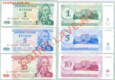 Приднестровье, 3боны,до14.09.2013г. 22.00 по Москве - Приднестровье 3б