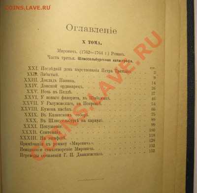 Дореволюционная книга (1), до 12.09.13 в 22.30 по Москве. - IMG_1645.JPG