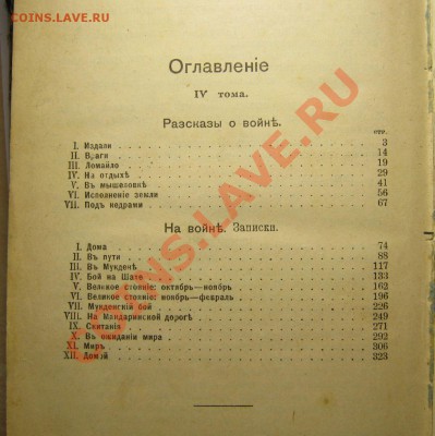 Дореволюционная книга (2), до 12.09.13 в 22.30 по Москве. - IMG_1651.JPG
