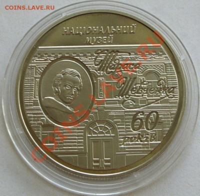 5 гр. 2013. 60 лет Нац.музею Т.Г.Шевченко,до 12.09,20-00 - DSC_0963.JPG