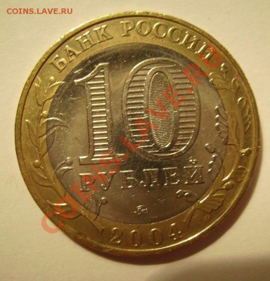 10руб 2004г Ряжск Гурт 2 До 11.09.2013г - 222