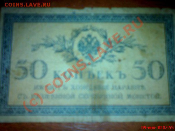 продам купюры - DSC00339.JPG