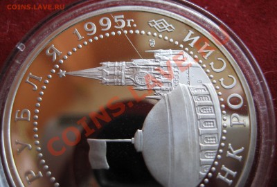 3 рубля 1995  " Вена " - image