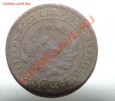 1,2,3,5 копеек 1924 года ---------до 15 сентября в 22:05 - 111 10532