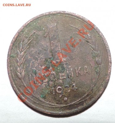 1,2,3,5 копеек 1924 года ---------до 15 сентября в 22:05 - 111 10530
