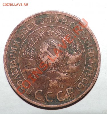 1,2,3,5 копеек 1924 года ---------до 15 сентября в 22:05 - 111 10539