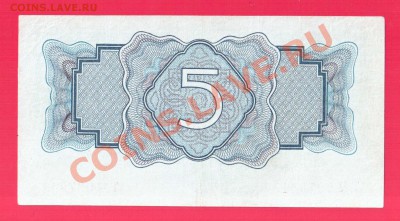 СССР 5 рублей 1934 с подписью до 12.09 22.00 мск - Без имени-24