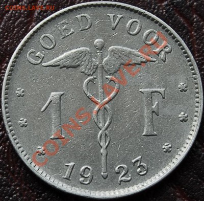 БЕЛЬГИЯ - 1 франк 1923 - до 15 сентября - 643