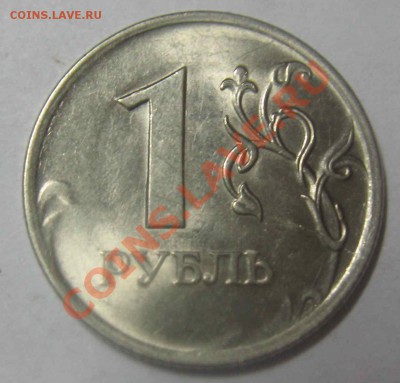 1 р.2010 года.Брак чекана. - IMG_0152.JPG