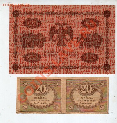 Россия, 100 рублей + 2*20 рублей, до 13.09 @ 22:00 - banknote_0736
