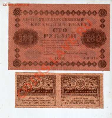 Россия, 100 рублей + 2*20 рублей, до 13.09 @ 22:00 - banknote_0735