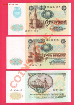 СССР 100+100+50 1991 до 12.09 22.00 мск - Без имени-40