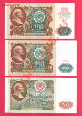 СССР 100+100+50 1991 до 12.09 22.00 мск - Без имени-41