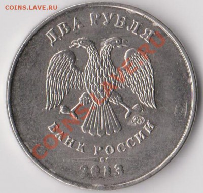 1 рубль 2013г брак - 001 (36)