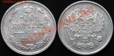 10 КОПЕЕК 1916 ВС UNC Блеск! - до 12.09 22:00 мск - с 200 р! - 10kop_1916BC