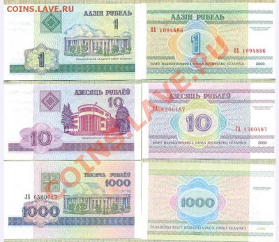 Белоруссия,1,10,1000руб,до14.09.2013 г. 22.00 по Москве - Белоруссия 3б