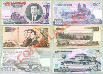Северная Корея,10бон,до 14.09.2013 г. 22.00 по Москве - 10 СевКорея 2