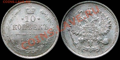 10 КОПЕЕК 1915 ВС UNC Блеск! - до 12.09 22:00 мск - с 200 р! - 10kop_1915BC