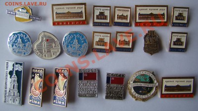 20 значков за 100 рублей до 15.09.2013г 21-00 - DSC04311.JPG