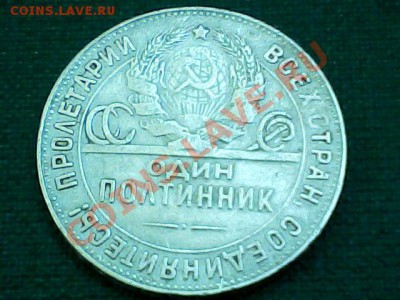 50к.1924г. Фуфло? - полтос 009