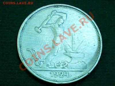 50к.1924г. Фуфло? - полтос 010