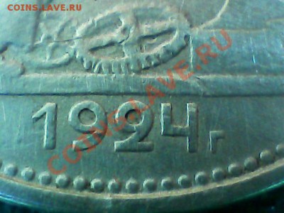 50к.1924г. Фуфло? - полтос 031