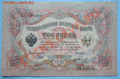 3 р 1905 г.--------14,09,13 в 22,00 Моск - IMG_6359.JPG