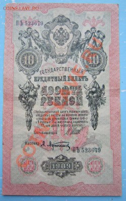 10 р 1909 г.-------14,09,13 в 22,00 Моск. - IMG_6361.JPG