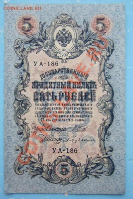 5 р 1909 г.--------14,09,13 в 22,00 Моск. - IMG_6366.JPG