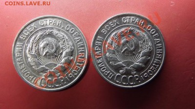 20 коп. 1927 и 1928г.Отличные, Без обращения - Изображение 5080