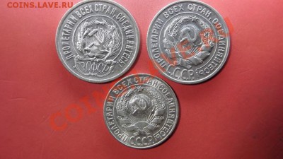 20 к.1923,1927,и 15 к. 1927г.Отличные, без обращений - Изображение 5086