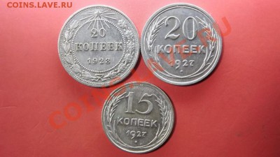 20 к.1923,1927,и 15 к. 1927г.Отличные, без обращений - Изображение 5085