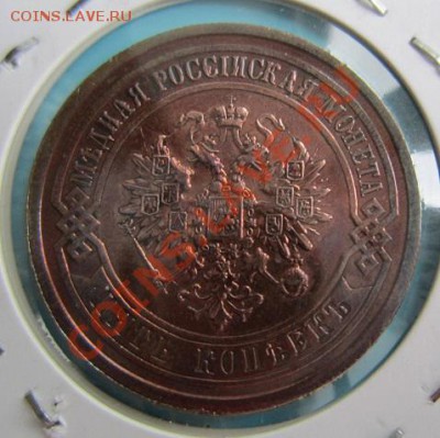 5 коп. 1911 г. Шикарный сохр.---------14,09,13 в 22,00 Моск - IMG_6260.JPG