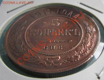 5 коп. 1911 г. Шикарный сохр.---------14,09,13 в 22,00 Моск - IMG_6259.JPG
