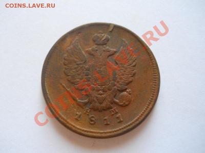 2 коп.1811 ем.Окончание 15.09.13. в 22-00. - 2(1).JPG