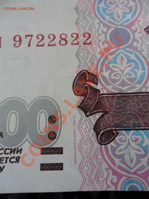 500 руб. мод. 2001 года (2 боны) - 500р. мод.2001 он 9722822