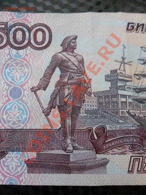 500 руб. мод. 2001 года (2 боны) - 500  р. мод.2001 он 9722822